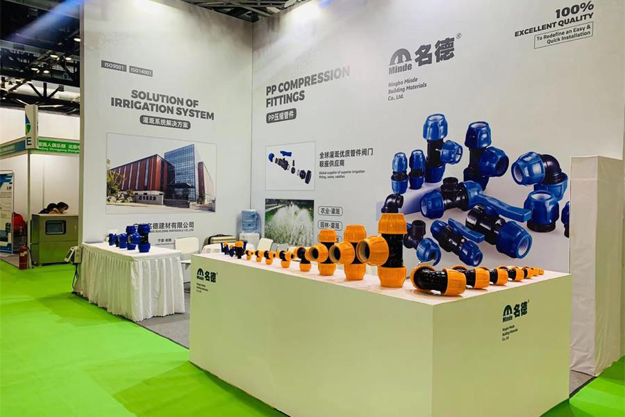  名德參加北京灌溉展2024.04.01-03