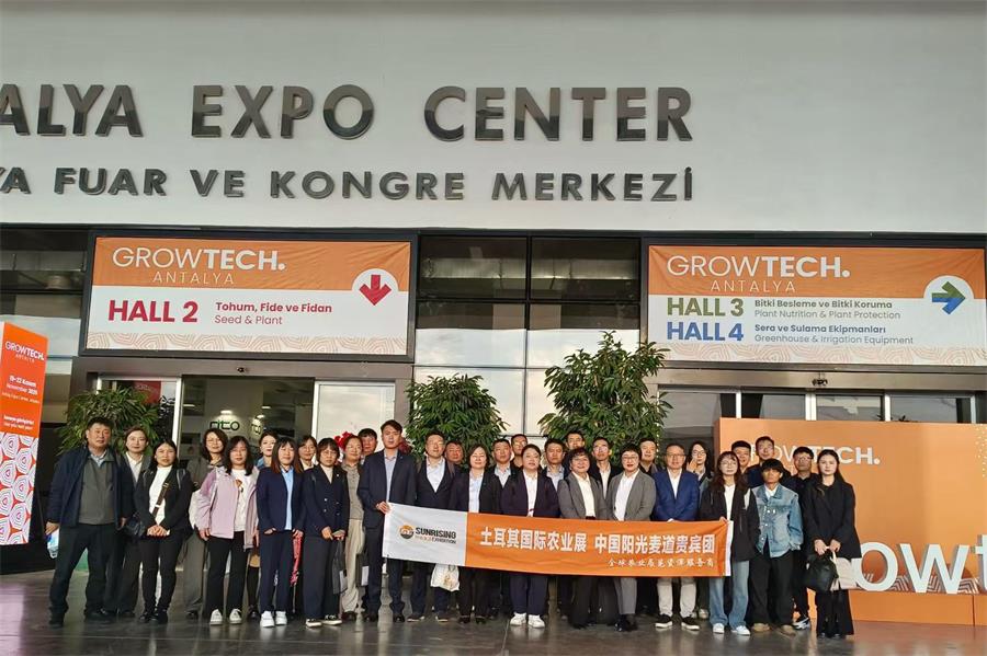 名德參加土耳其國際農(nóng)業(yè)展